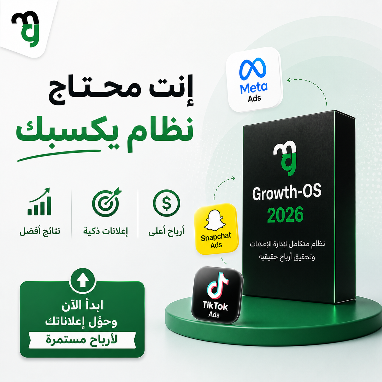 Growth-OS Screenshot 3