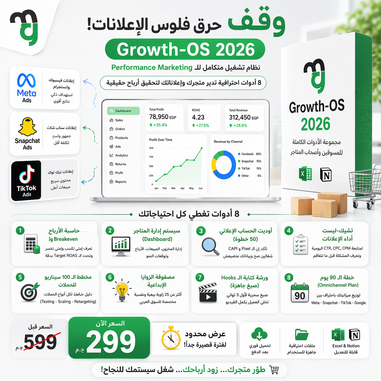 Growth-OS Screenshot 4