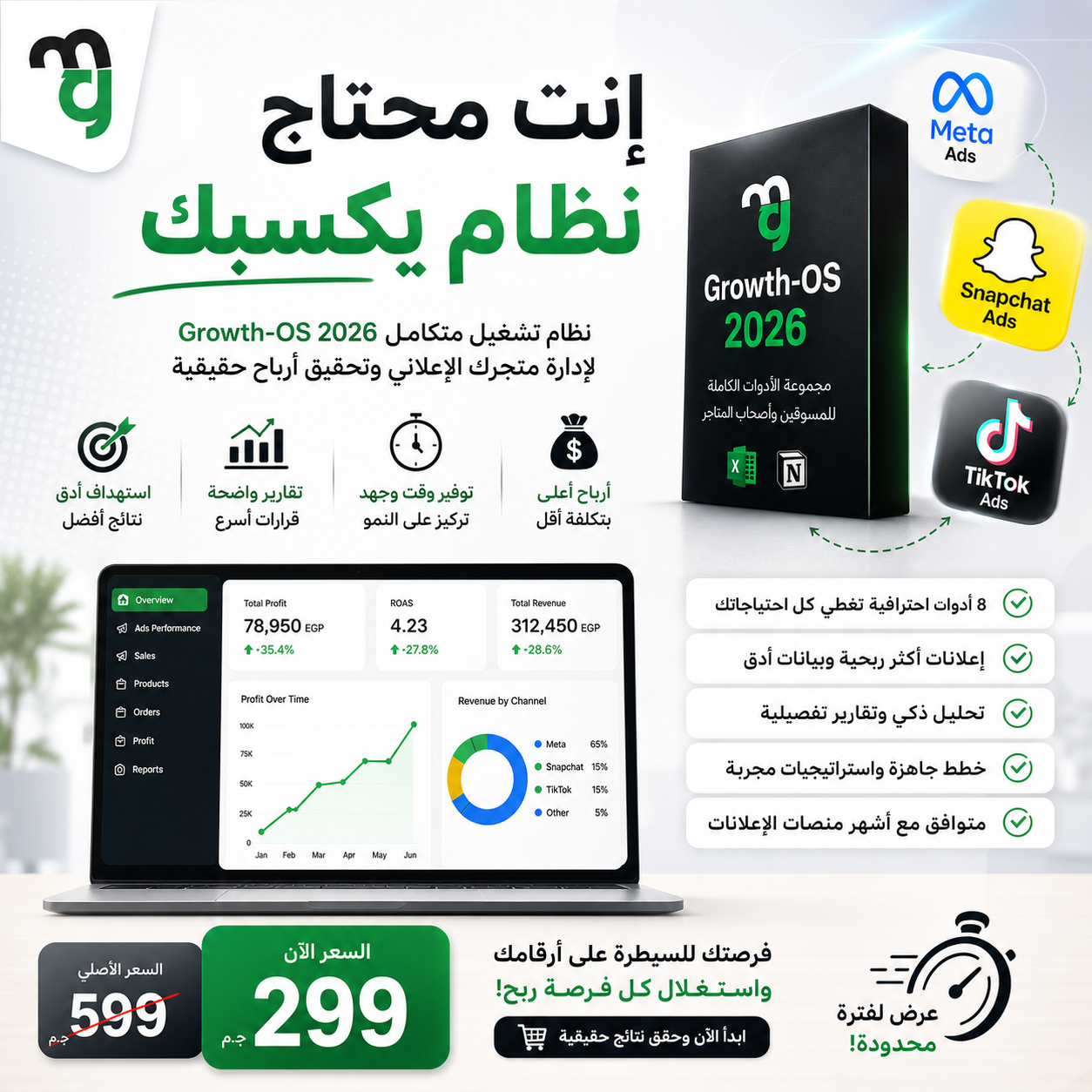 Growth-OS Screenshot 6