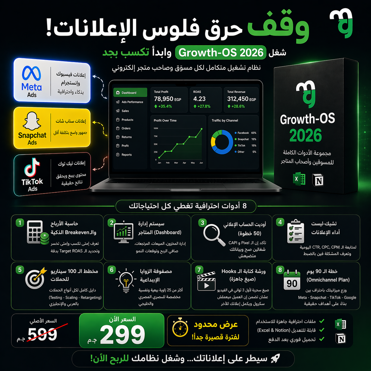 Growth-OS Screenshot 5
